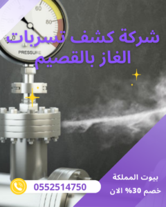 شركة مقاولات عامة بالمنصورة 13