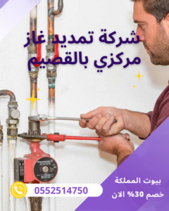 شركة مقاولات عامة بالمنصورة 16