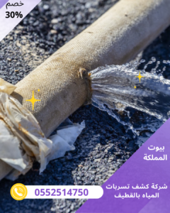 شركة مقاولات عامة بالمنصورة 7